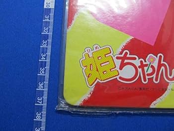 Amazon.co.jp: 姫ちゃんのリボン なかよしパズル 水沢めぐみ